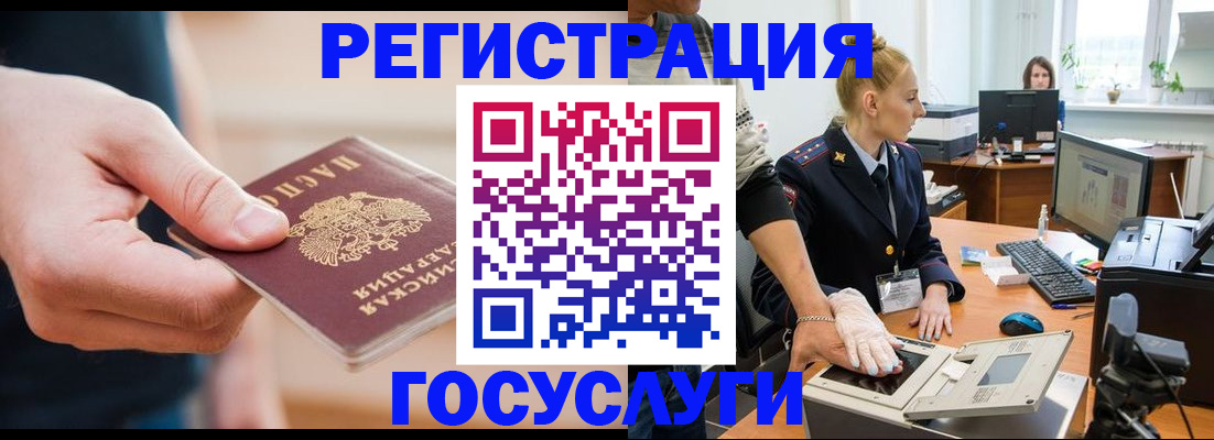 купить прописку в Хасавюрте