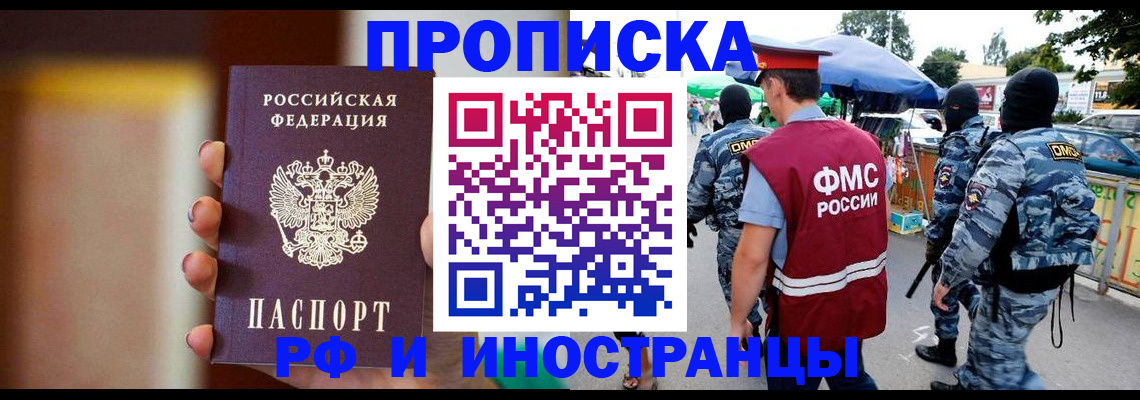 временная регистрация законно в Хасавюрте