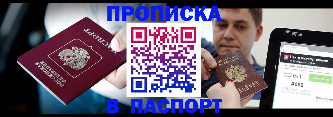 временная регистрация собственник в Хасавюрте
