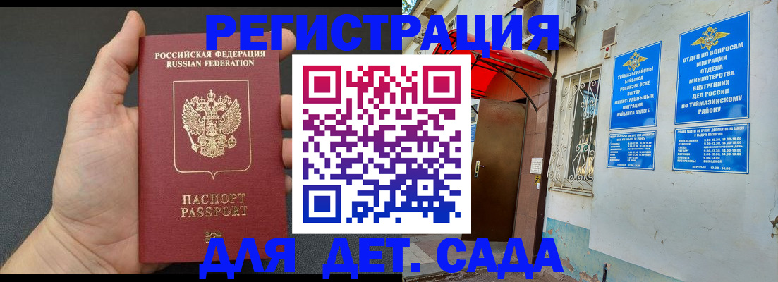 временная прописка в Хасавюрте